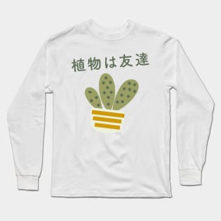 Japanese Aesthetic Plants are Friends Plant Lover Long Sleeve T-Shirt